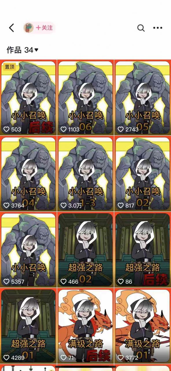 兜兜简笔画教学，小说推文动漫玩法，可做伙伴计划、分成计划、接广告等-高清美女套图，你想要的都有。