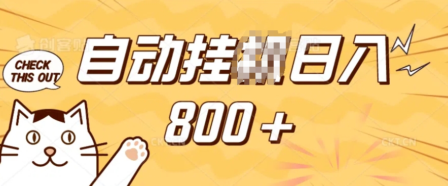 小程序挂JI掘金，纯手机操作，稳稳日入多张，小白宝妈，学生党轻松上手是副业兼职的不二之选【揭秘】-高清美女套图，你想要的都有。