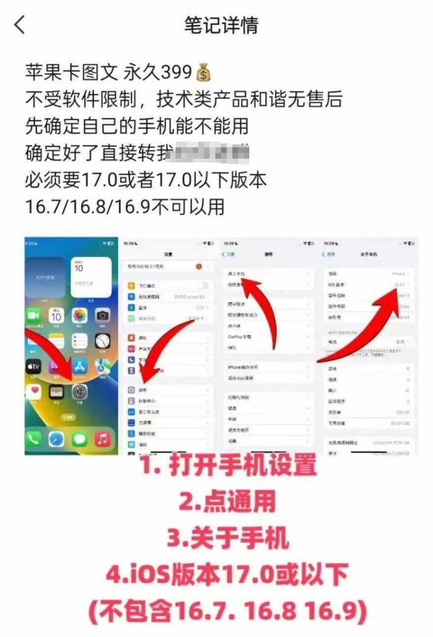 抖音苹果手机卡图文手动搬运技术-高清美女套图，你想要的都有。