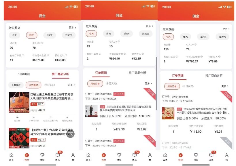 2025最新京东蓝海项目，0 门槛日入 1k+，小白宝妈轻松上手【揭秘】-高清美女套图，你想要的都有。