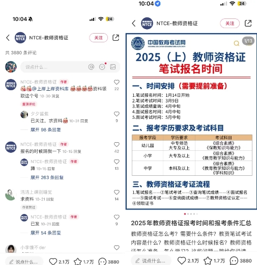 小红书虚拟资料引流,每天都是99+,一边引流一边变现2W+-高清美女套图,你想要的都有。