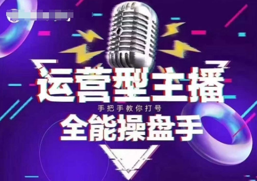 猴帝电商1600抖音课【2~3月新课】，拉爆自然流，做懂流量的主播，新规政策下，自然流破圈攻略-高清美女套图，你想要的都有。