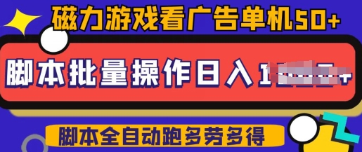 快手磁力聚星广告分成新玩法，单机50+，10部手机矩阵操作日入5张，详细实操流程-高清美女套图，你想要的都有。