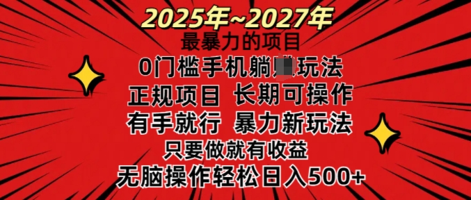 25年最暴力的项目,0门槛长期可操,只要做当天就有收益,无脑轻松日入多张-高清美女套图,你想要的都有。