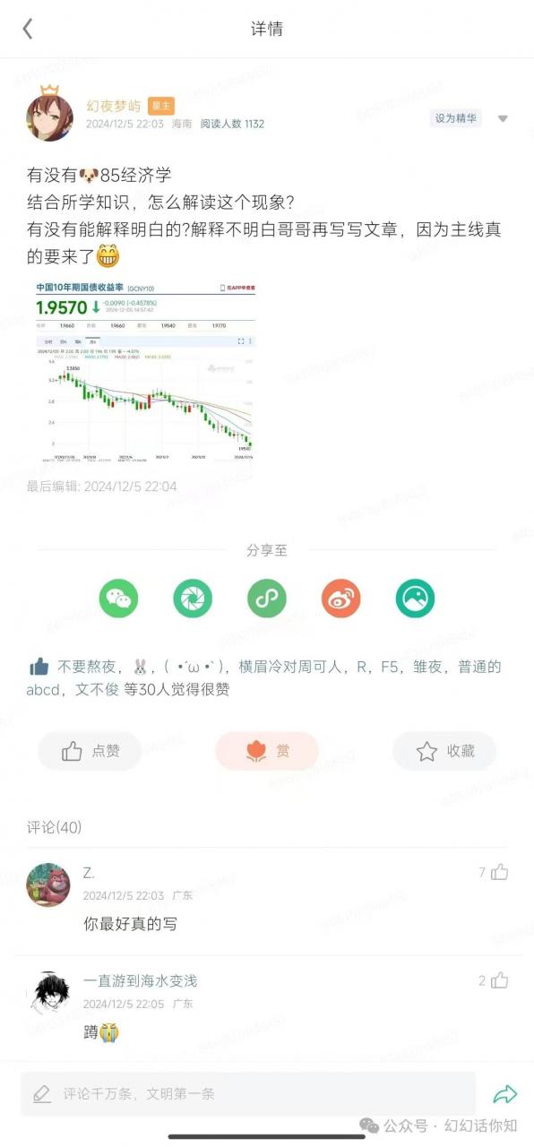 付费文章：滔天巨浪来袭！2025天上会掉钱吗？-高清美女套图，你想要的都有。