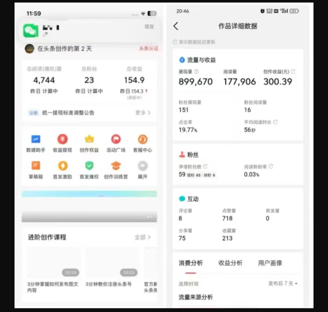 2025最新短视频玩法AI视频变现项目，AI一键生成，无需剪辑，当天单号收益30-300不等-高清美女套图，你想要的都有。