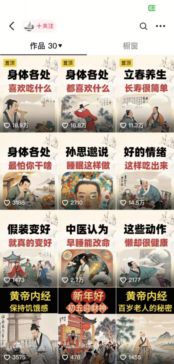 收徒499的养生短视频保姆级教学，爆款涨粉、养生变现，电脑手机均可-高清美女套图，你想要的都有。