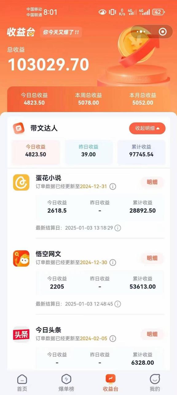 小说推文全部玩法,用正确方法去实操,就能跑通,收益非常能打-高清美女套图,你想要的都有。